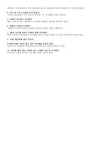 [정신건강] 정신과 음식과의 관계-9