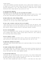 [정신건강] 정신과 음식과의 관계-11
