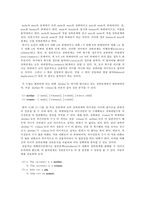 포함관계와 상하관계-3