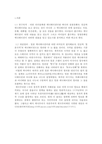 일본 애니메이션 케로로 중사 한국 아이들에 미치는 영향-3