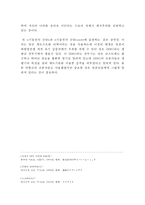 일본 애니메이션 케로로 중사 한국 아이들에 미치는 영향-10