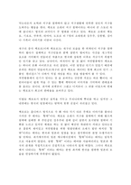 일본 애니메이션 케로로 중사 한국 아이들에 미치는 영향-12