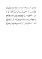 일본 애니메이션 케로로 중사 한국 아이들에 미치는 영향-15
