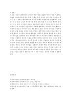 일본 애니메이션 케로로 중사 한국 아이들에 미치는 영향-18