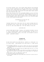 우울증 레포트-4