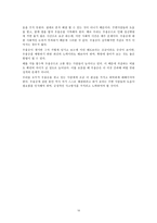 우울증 레포트-10