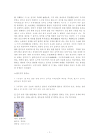 중국 옷 레포트-3