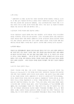 중국 옷 레포트-4