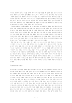 중국 옷 레포트-5