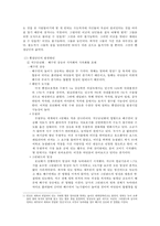 [환경문제] 환경문제로 고통 받는 사람들, 환경난민-2