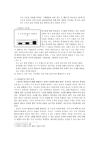 [환경문제] 환경문제로 고통 받는 사람들, 환경난민-3