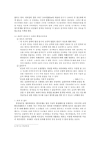 [환경문제] 환경문제로 고통 받는 사람들, 환경난민-4