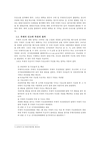 20대의 낮은 투표율을 높이기 위한 현 부재자 투표제도의 개선 방향-5