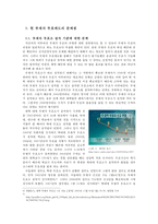 20대의 낮은 투표율을 높이기 위한 현 부재자 투표제도의 개선 방향-6