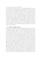 20대의 낮은 투표율을 높이기 위한 현 부재자 투표제도의 개선 방향-10