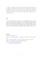 수영과 직무 만족에 관한 조사-12