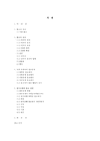 대학생을 통한 광주은행의 홍보 방향-2