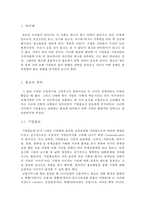 대학생을 통한 광주은행의 홍보 방향-3