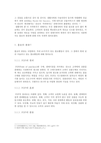 대학생을 통한 광주은행의 홍보 방향-4