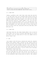 대학생을 통한 광주은행의 홍보 방향-5