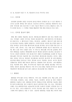 대학생을 통한 광주은행의 홍보 방향-6