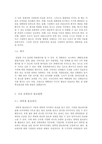 대학생을 통한 광주은행의 홍보 방향-7