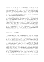 대학생을 통한 광주은행의 홍보 방향-9
