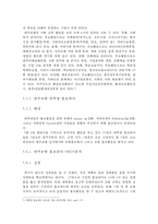 대학생을 통한 광주은행의 홍보 방향-11