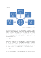 대학생을 통한 광주은행의 홍보 방향-12