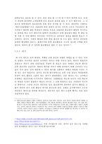 대학생을 통한 광주은행의 홍보 방향-13