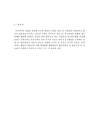 대학생을 통한 광주은행의 홍보 방향-14