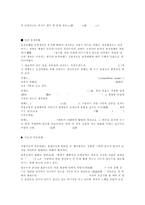 [한국학] 한국의 명절-3