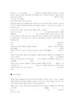 [한국학] 한국의 명절-5
