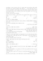 [한국학] 한국의 명절-6