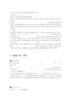 [한국학] 한국의 명절-10
