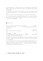 [한국학] 한국의 명절-11