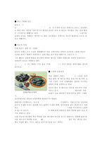 [한국학] 한국의 명절-12
