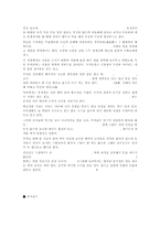 [한국학] 한국의 명절-14