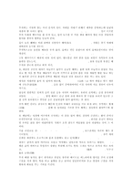 [한국학] 한국의 명절-15