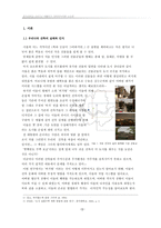 허가방 건축의 부정적 영향과 그 이면의 가능성에 대한 고찰-3