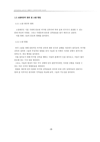 허가방 건축의 부정적 영향과 그 이면의 가능성에 대한 고찰-4