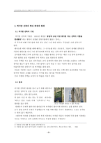 허가방 건축의 부정적 영향과 그 이면의 가능성에 대한 고찰-5