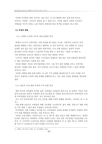 허가방 건축의 부정적 영향과 그 이면의 가능성에 대한 고찰-7
