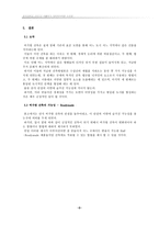 허가방 건축의 부정적 영향과 그 이면의 가능성에 대한 고찰-10
