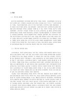 MBC쇼바이벌 프로그램 특징 및 분석-3