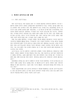MBC쇼바이벌 프로그램 특징 및 분석-4