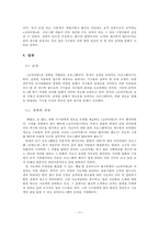 MBC쇼바이벌 프로그램 특징 및 분석-10