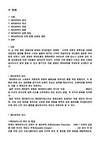 건강을 위한 `에어로빅`-2