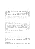 한중 대학문화 레포트-2