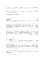 한중 대학문화 레포트-3